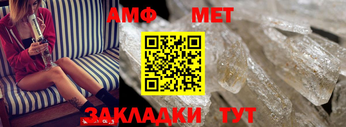 АМФЕТАМИН Premium Бутурлиновка