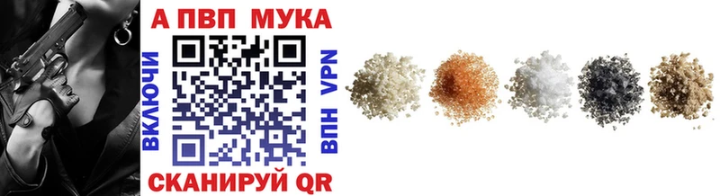Альфа ПВП мука  Бутурлиновка 