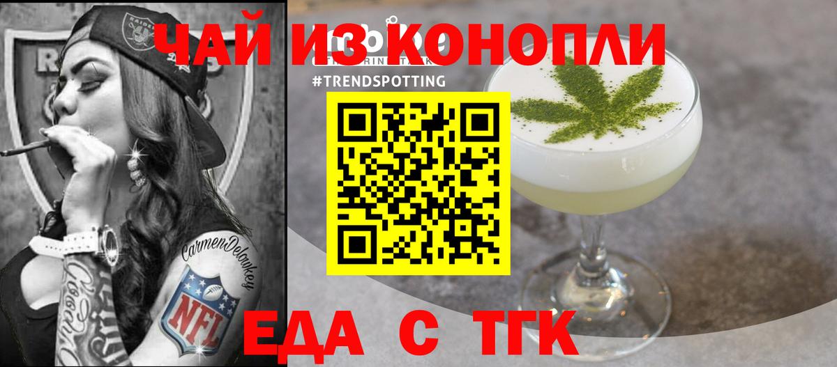 Canna-Cookies конопля Бутурлиновка