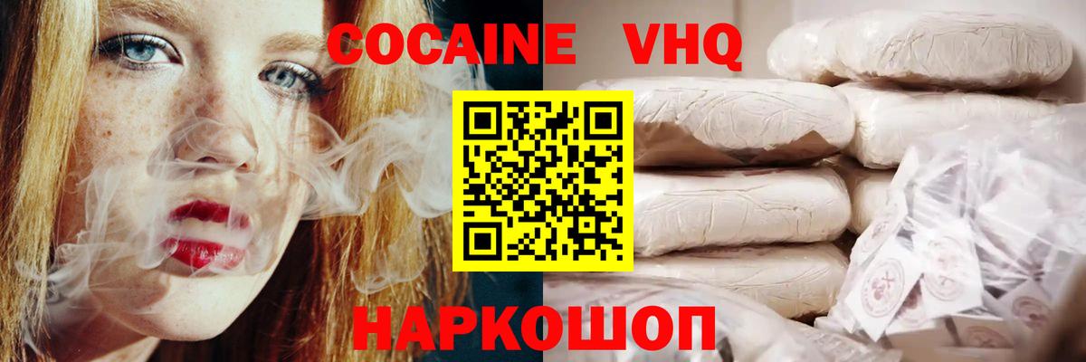 КОКАИН 97%  КОКАИН Fish Scale  Бутурлиновка  Вход с VPN 