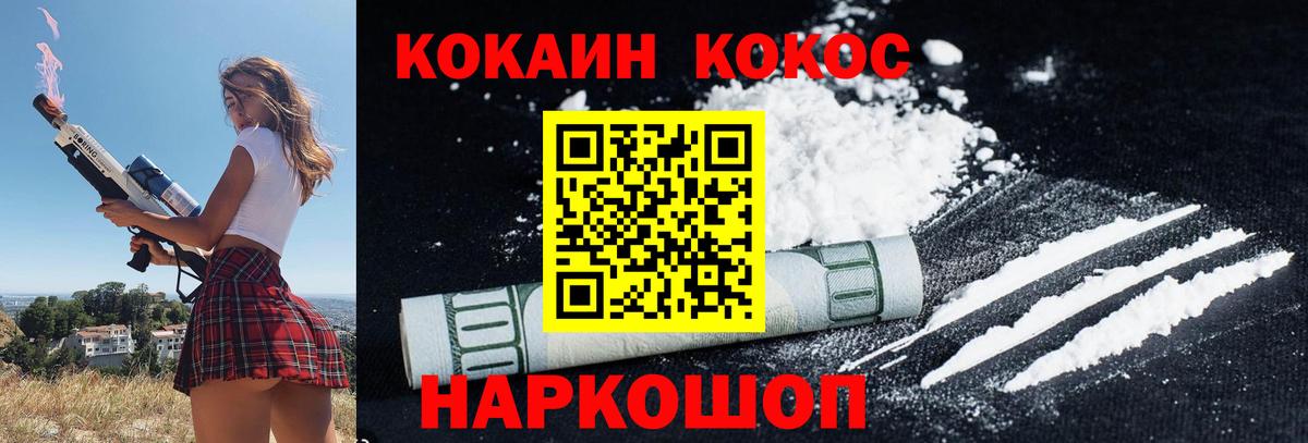 Кокаин Перу Бутурлиновка
