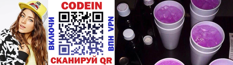 MEGA ссылка  Бутурлиновка  Кодеин Purple Drank 