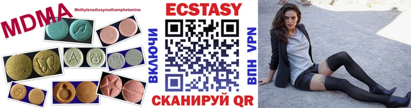 ЭКСТАЗИ MDMA  Бутурлиновка 