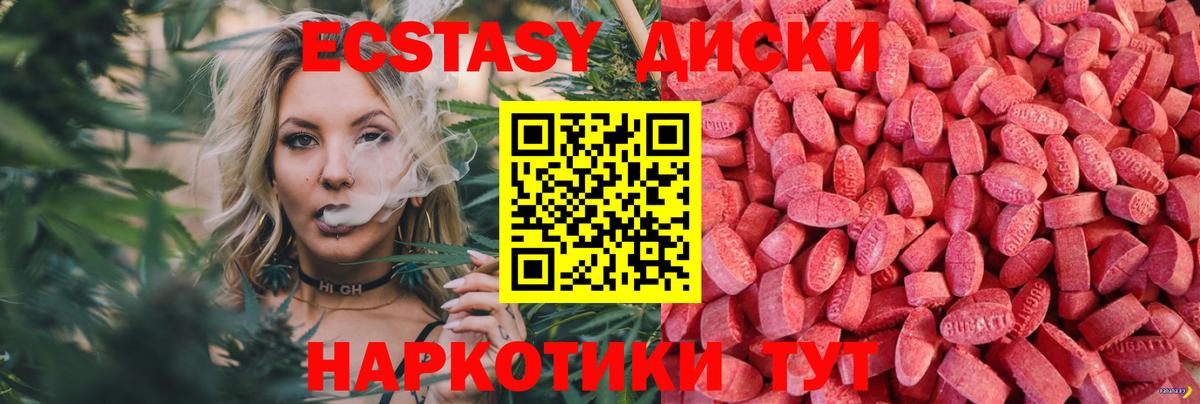 ОМГ ОМГ ССЫЛКА  Вход с VPN  Бутурлиновка  Экстази  ЭКСТАЗИ Punisher  Ecstasy круглые 