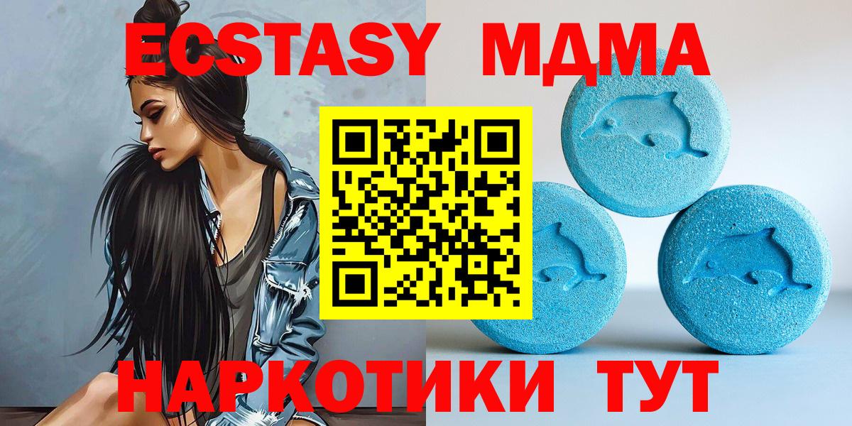 ЭКСТАЗИ MDMA Бутурлиновка