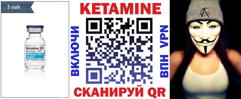 Кетамин VHQ Бутурлиновка