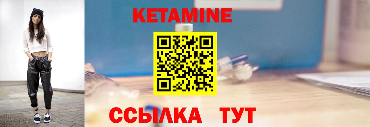Бутурлиновка  Кетамин VHQ  Вход с VPN 