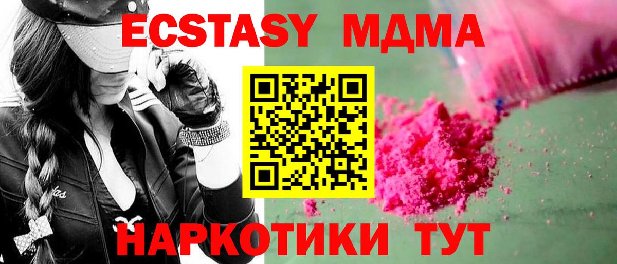 МДМА crystal  Вход с VPN  МДМА  Бутурлиновка  МДМА молли 