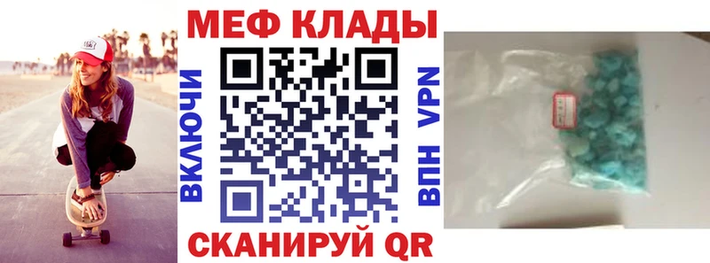 МЯУ-МЯУ mephedrone Бутурлиновка