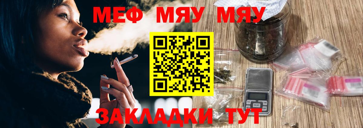 МЕФ мука Бутурлиновка
