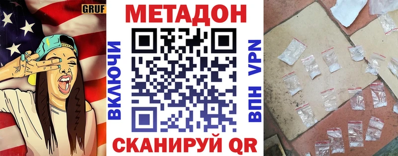 Метадон мёд Бутурлиновка