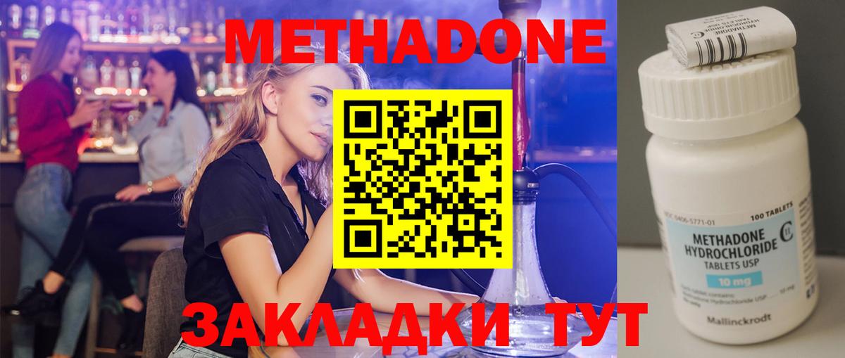 Метадон мёд  МЕТАДОН белоснежный  Вход с VPN  Бутурлиновка 