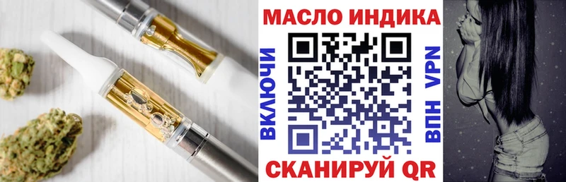 Дистиллят ТГК THC oil  Бутурлиновка 