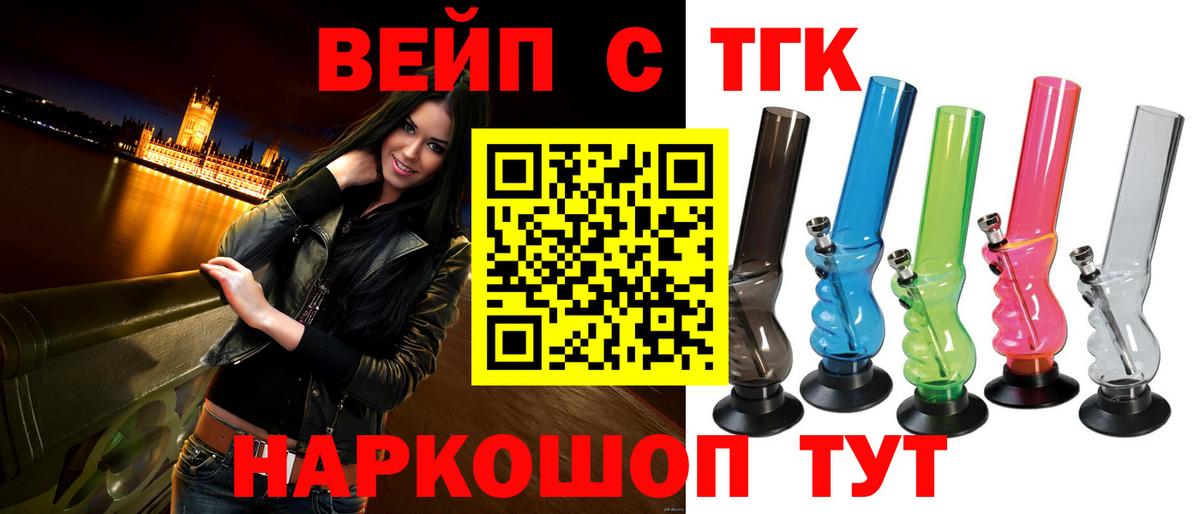 наркота    сайт  ТГК вейп с тгк  Бутурлиновка  Дистиллят ТГК вейп  Вход с VPN 