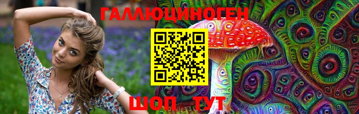 Галлюциногенные грибы ЛСД Бутурлиновка